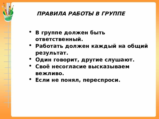 Дети работают в группах одного столика это характеристика