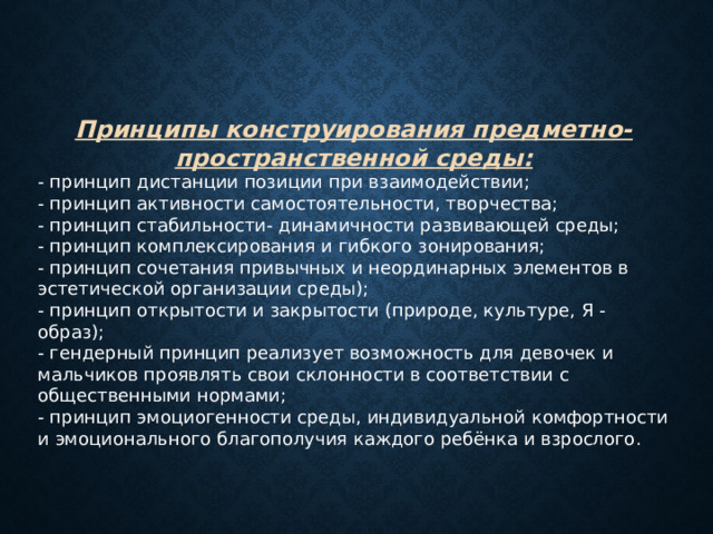 Для чего нужен принцип комплексирования и гибкого зонирования