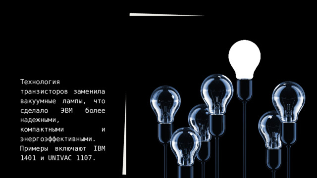 Классификация ЭВМ 2