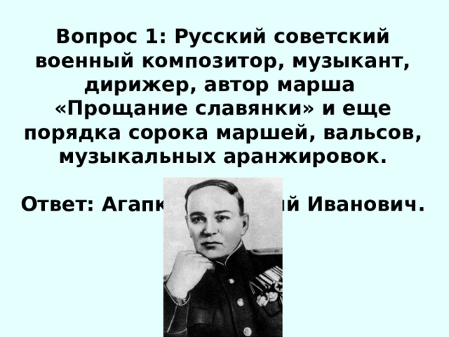 Автор марша. Композиторы военных маршей. А говорят, мы боевые--композитор.