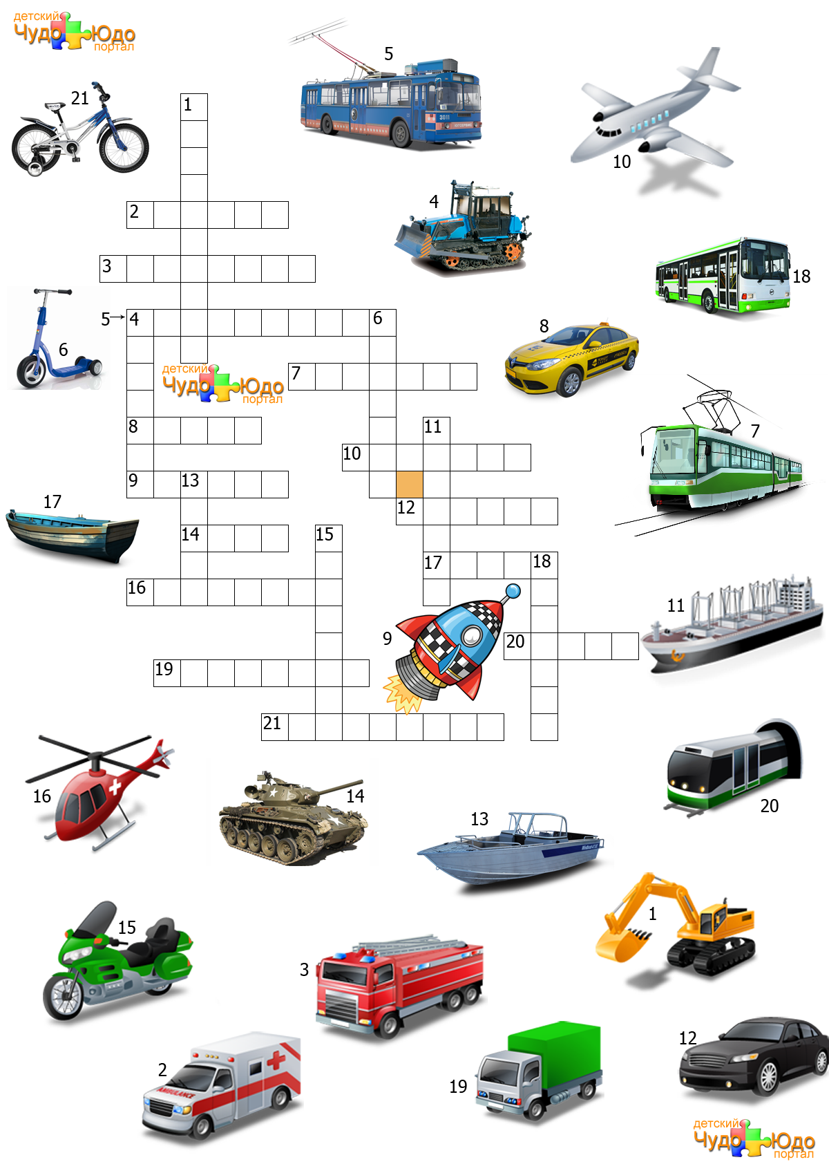 Кроссворд транспорт для детей