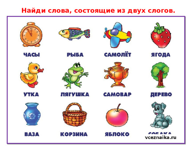 Состав слова огурчики