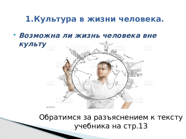 Выбери качества нравственного человека однкнр 5. Нравственные качества человека ОДНКНР 5 класс. Личность общество культура 5 класс ОДНКНР.