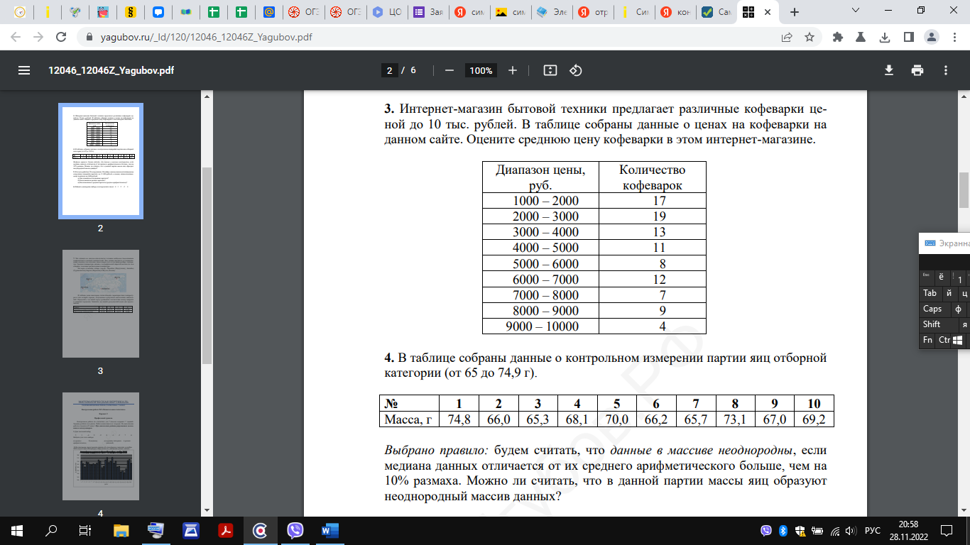 Рабочая программа по Вероятности и статистике 7-9 класс 2023-2024 ( конструктор)