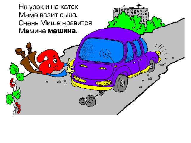 Транспортное средство. 