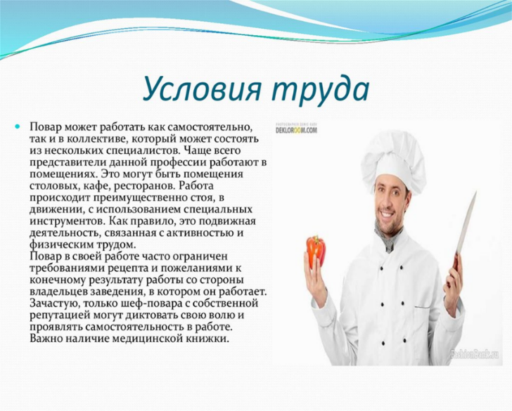 K chef. Условия труда повара. Профессия повар. Важность профессии повара. Оценка работы повара.