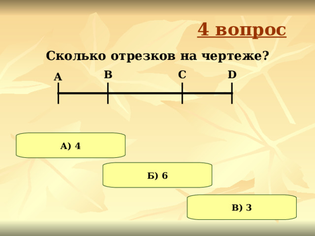 Иллюстрация 7 из 22 для Математика. 1 класс. Самостоятельные работы к учебнику М