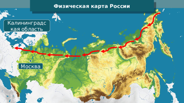 Физическая карта России Калининградская область Москва 