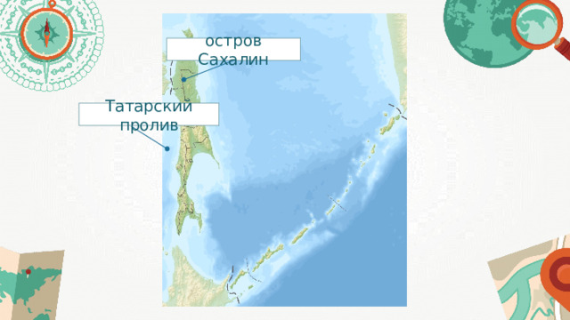 остров Сахалин Татарский пролив 