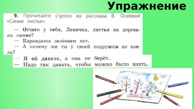 1 класс диалог карточки. Примеры монолога и диалога. Диалог по русскому языку 1 класс. Диалог и монолог. Диалог 2 класс.