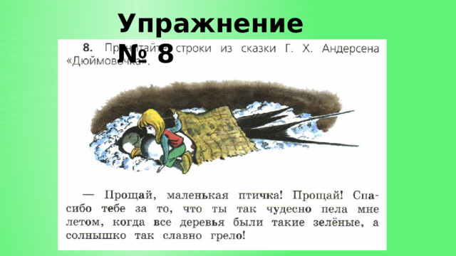 Отрывок монолога. Монолог и диалог примеры. Монолог это 2 класс. Монолог и диалог из сказки. Диалог 2 класс.