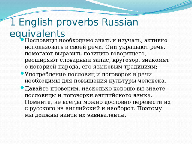 Игра – викторина по английскому языку для недели ООД «ЭРУДИТ»