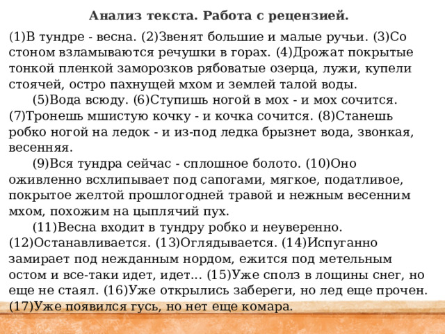 Они сначала робко входили один за другим в залу