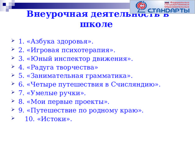 Занимательная грамматика программа внеурочная деятельность
