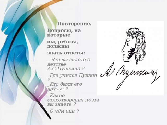 Стихотворение пушкина пущину тема. Стихотворение Пушкина на холмах Грузии. Пушкин на холмах Грузии зарисовку. На холмах Грузии лежит ночная мгла Пушкин картины. На холмы Грузии легла ночная мгла Пушкин.