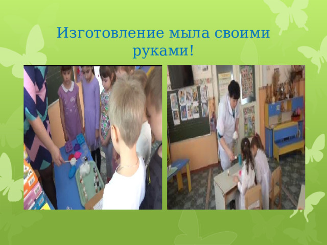 Изготовление мыла своими руками! 