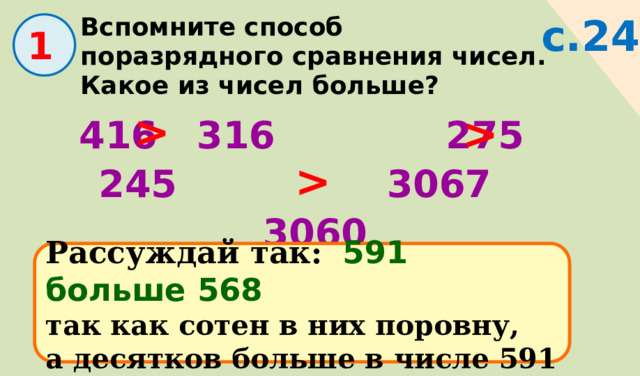 Число десятков на 6