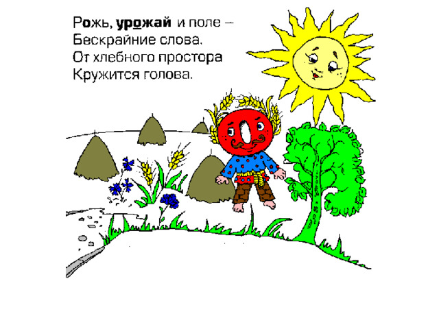  Количество и сбор уродившихся плодов. 