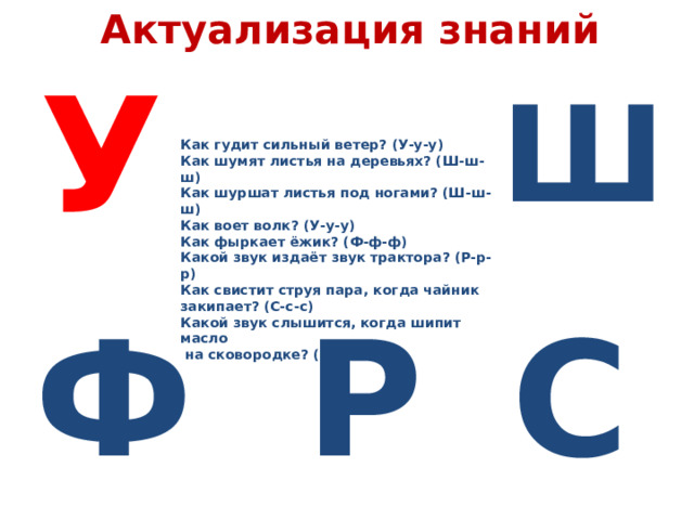    Как вы понимаете выражение: «Край родной , навек любимый.»?       Выражает глубокое чувство  привязанности, гордости и любви к своей родине. Какие звуки произносят животные на картинке? 