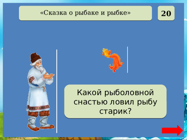 А старик расхаживал по комнате и то