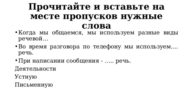 Монолог диалог полилог 5 класс презентация