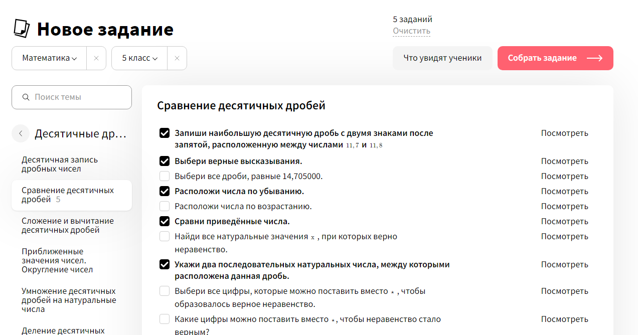 Дистанционное обучение - платформа Учи.ру. (из опыта работы)