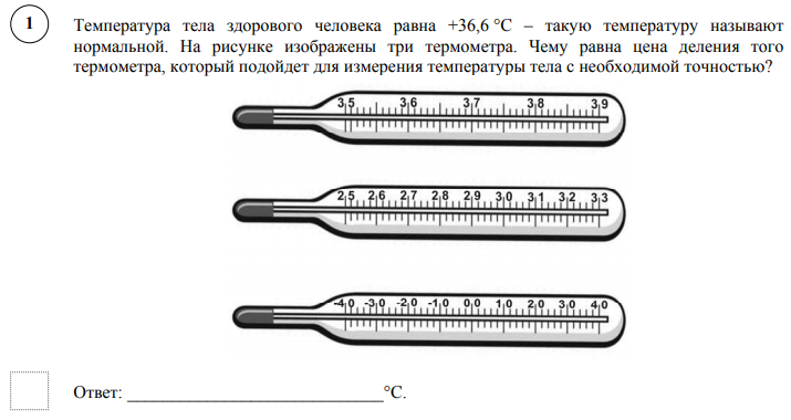 На рисунке показана часть шкалы медицинского термометра выберите правильное утверждение ответ