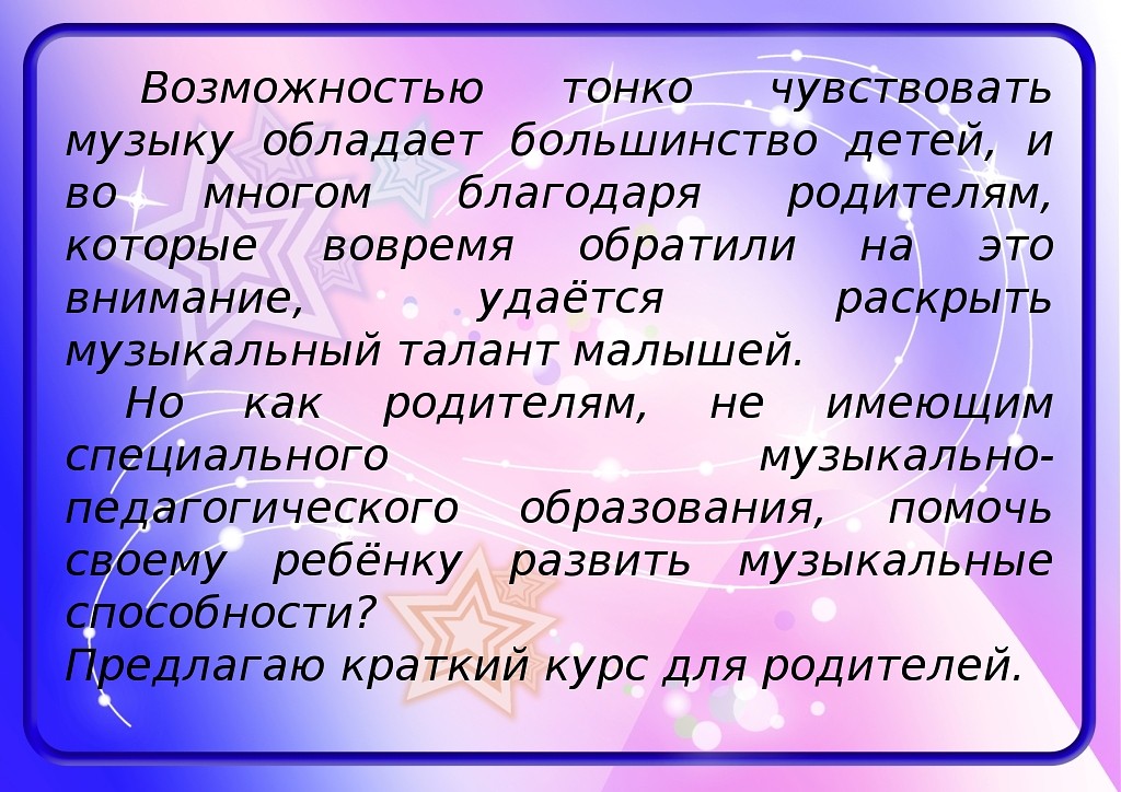 Текст песни почувствуй. Признаки музыкального таланта. Владеет музыкальным.