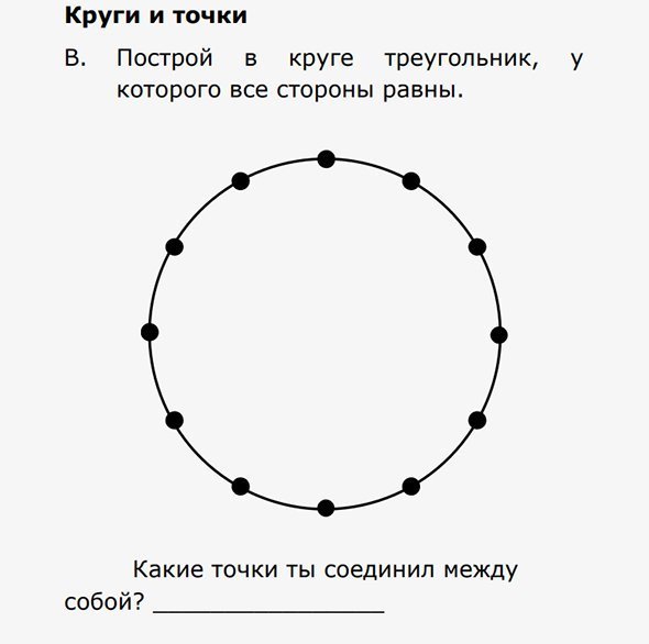 Как соединить круги между собой Выступление по теме "Формирование и оценка математической грамотности младших шк