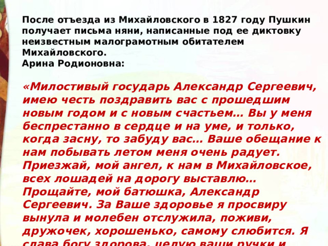 Пушкин взял кредит на свадьбу год