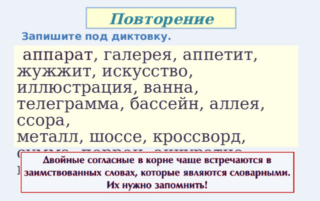 Модели представления знаний продукционная модель. Однородные глаголы примеры. Однородны е скажуемы е. Однородные сказуемые.