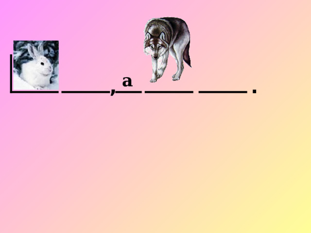 а , . 