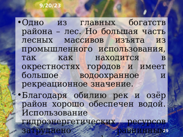 9/20/23 17. Янтарь ►  