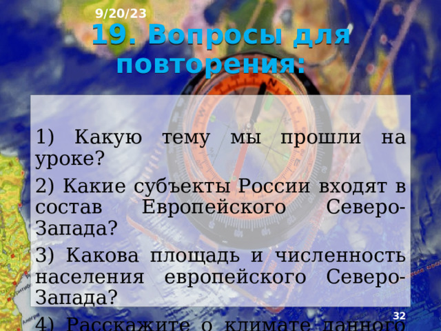9/20/23 18. Окраины Санкт-Петербурга  