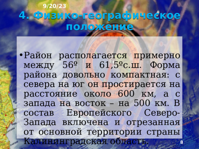 Европейский Северо Запад географическое положение. Тест Европейский Северо Запад 9 класс. Карта Северо Запада Европы.