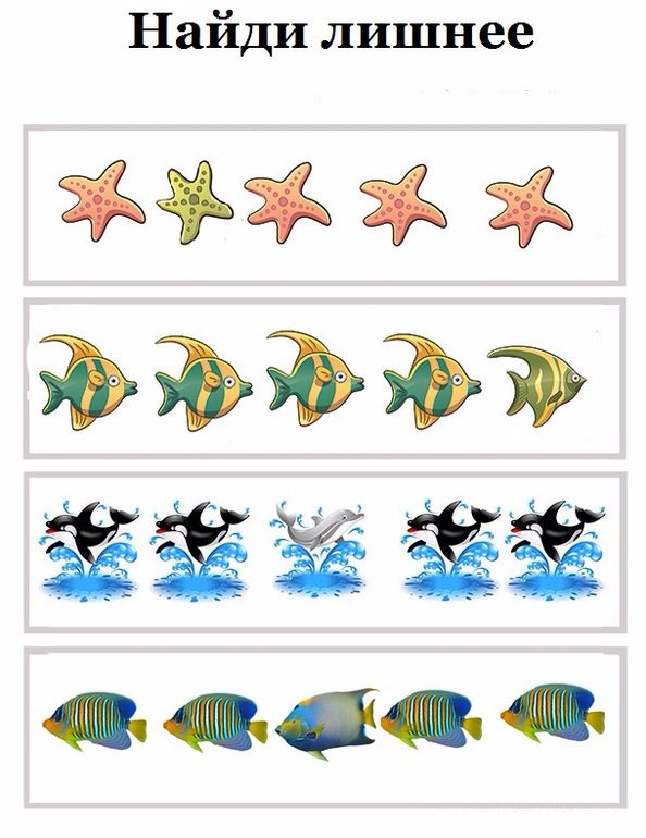 Морские обитатели картинки для детей задания