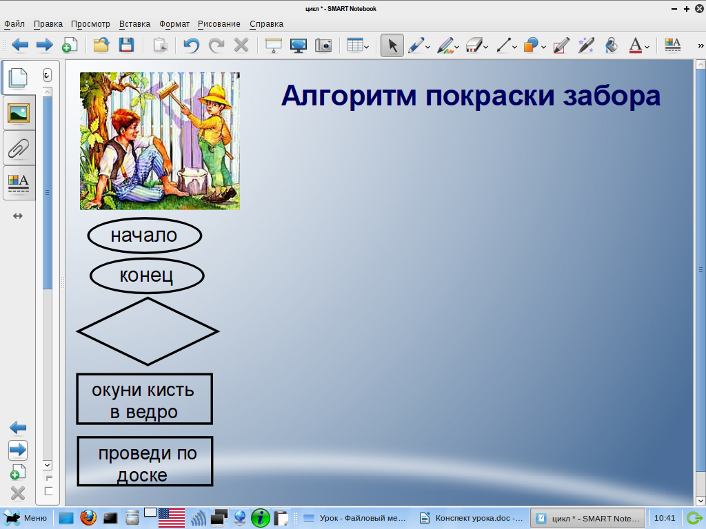 План конспект урока по футболу 8 класс