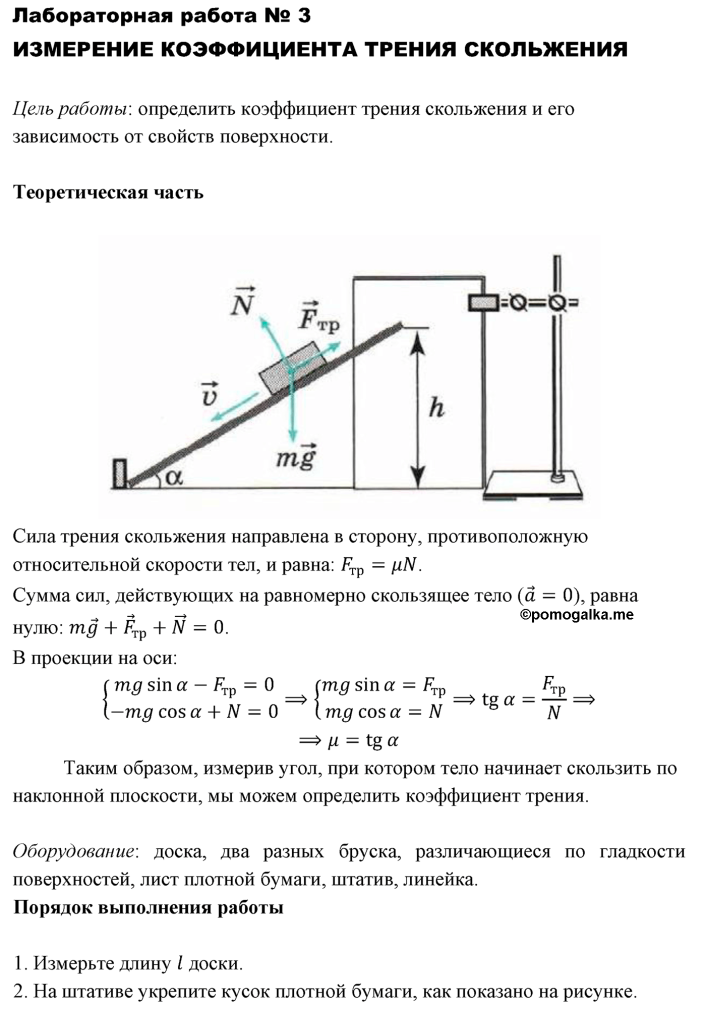 Выполняя лабораторную работу по физике миша собрал электрическую цепь изображенную на рисунке 3а 1а