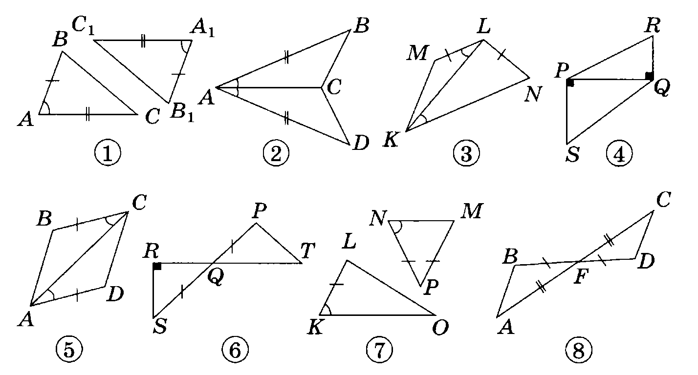 Задача 2 признак равенства треугольников. Задачи на 1 признак равенства треугольников 7 класс. Первый признак равенства треугольников на готовых чертежах. 1 Признак равенства треугольников задачи. Первый признак равенства треугольников задачи.