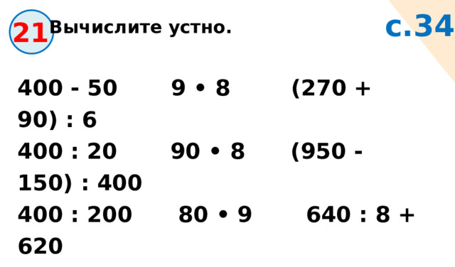 Алгоритм письменного сложения.