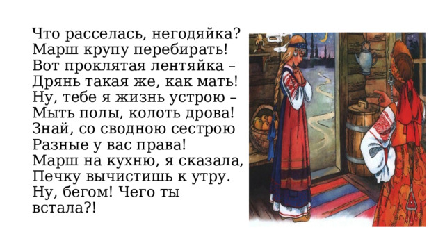 Встретивши гапку начал бранить зачем она шатается без дела она тащила крупу в кухню гоголь