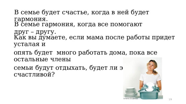 Презентация к уроку по русскому языку как иностранному по теме: Права