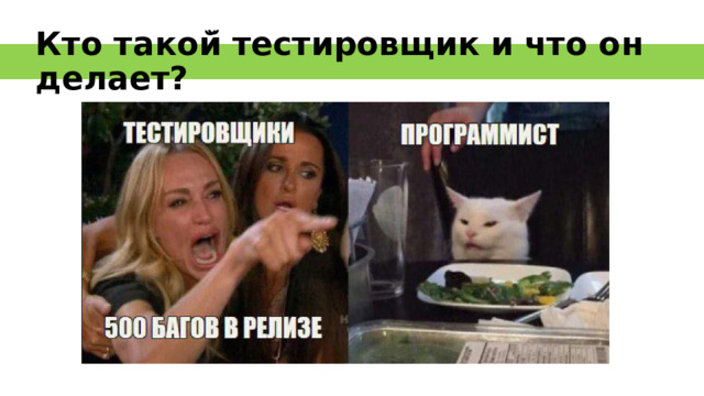 Модель качества программного обеспечения Функциональность Портативность (Portability): Удобство использования (Usability): (Functionality): -удобство установки; -удобство изучения; -заменяемость; функциональная исправность; -понятность; -совместимость. -соответствие стандартам; -удобство и простота использования. -функциональная совместимость; -безопасность; -точность; Качество ПО Надежность (Reliability): -завершенность; -восстанавливаемость; -устойчивость к отказам Удобство сопровождения (Maintainability): -стабильность; -анализируемость; -контролепригодность; -изменяемость. Эффективность (Efficiency): -эффективность по времени; -эффективность использования ресурсов 14 