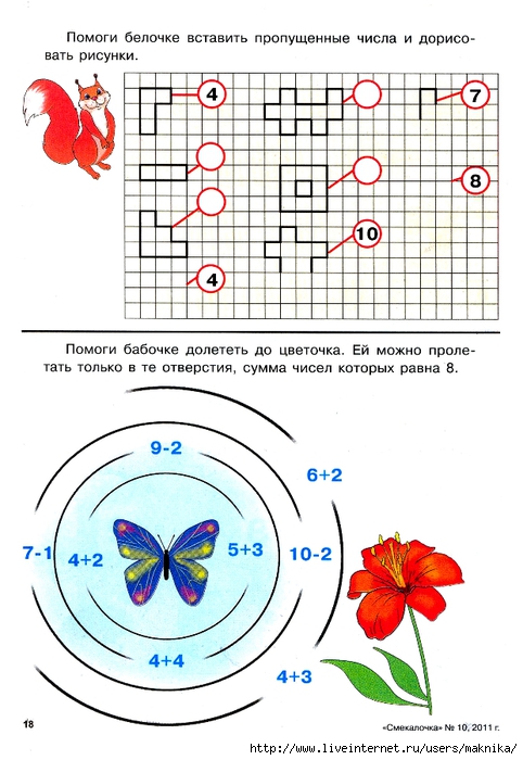 Занимательная математика 7 лет распечатать