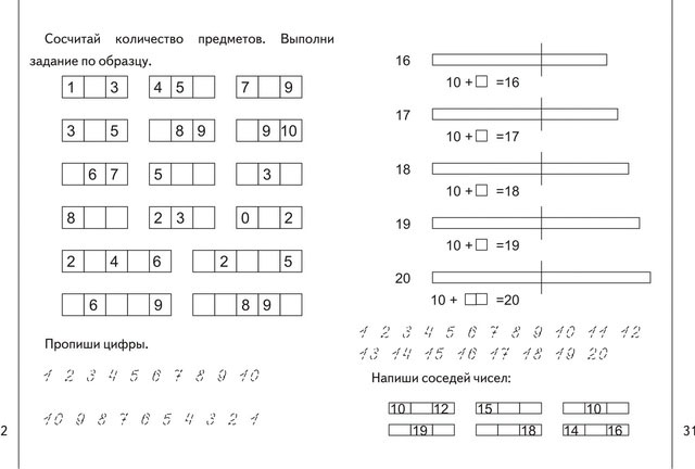 Задание по математике на сегодня