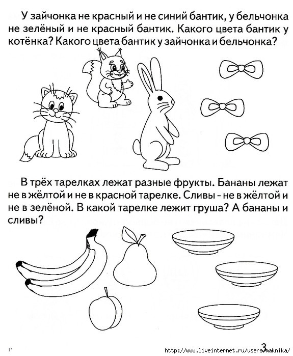 Развивающие примеры для детей 7 лет Задание 2. Для детей дошкольников