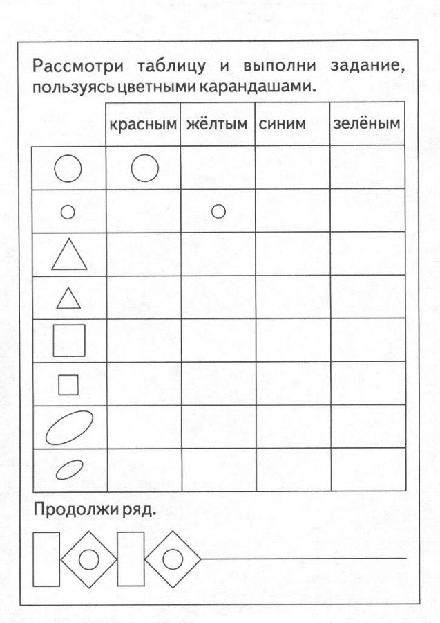 Презентация логические задания для дошкольников 6 7 лет