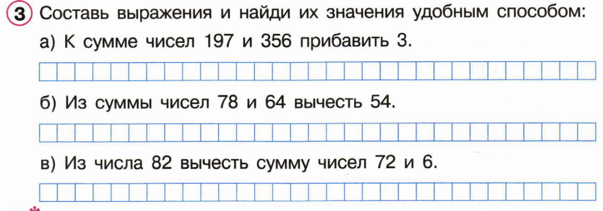 Проверочная работа по математике для 2 класса по теме "Квадрат ...