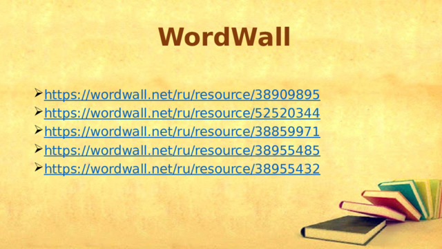   WordWall  https :// wordwall.net/ru/resource/38909895 https:// wordwall.net/ru/resource/52520344 https:// wordwall.net/ru/resource/38859971 https:// wordwall.net/ru/resource/38955485 https:// wordwall.net/ru/resource/38955432 
