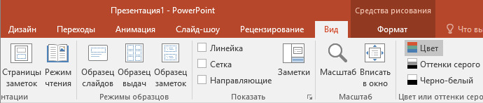 Образец выдач в powerpoint